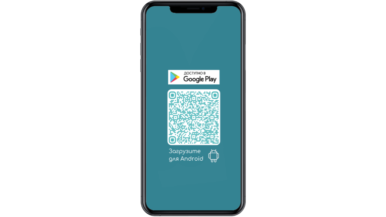 Приложение для Android