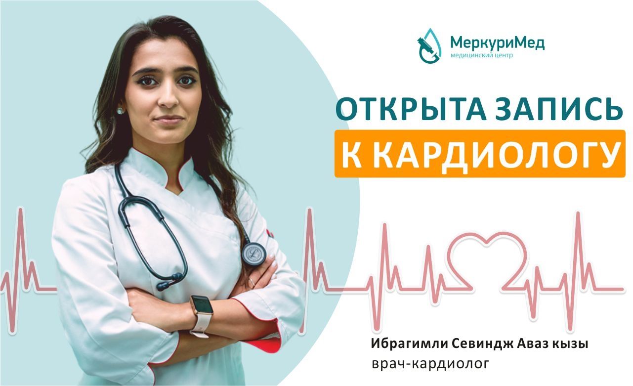 Суточный мониторинг ЭКГ по Холтеру и СМАД