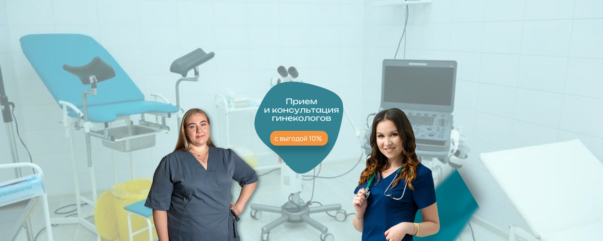 Открыты дополнительные приемы акушеров-гинекологов в Сыктывкаре