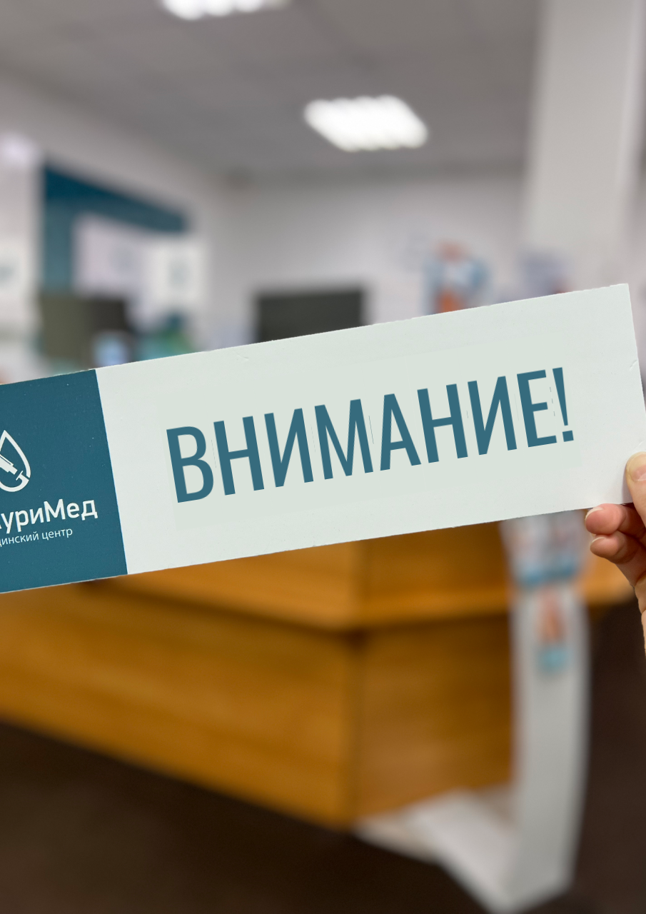 Важное сообщение!